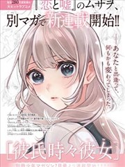 长夜手记漫画改编封面
